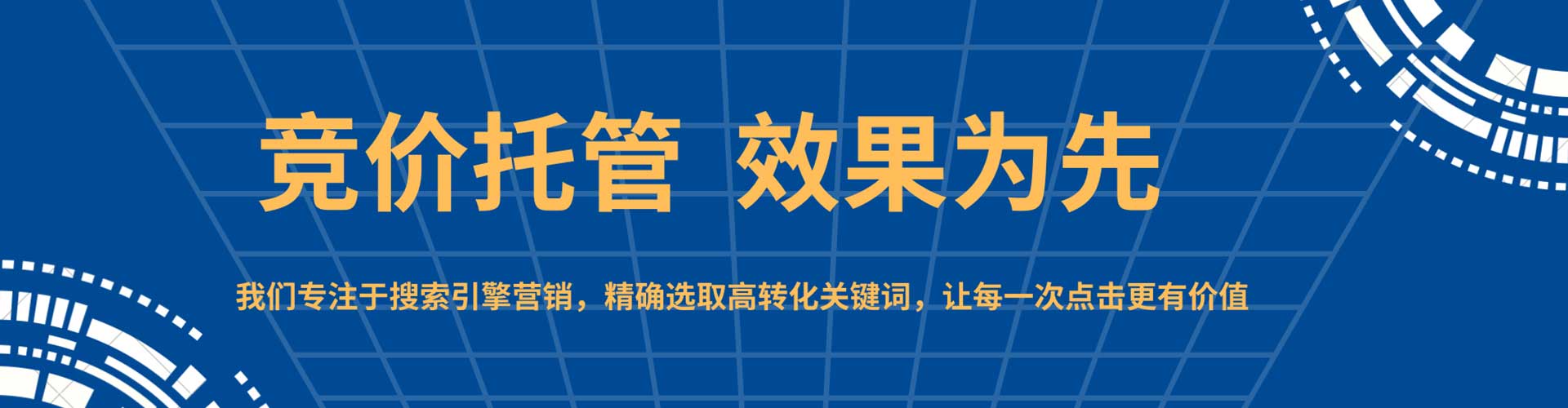 庆安百度竞价广告